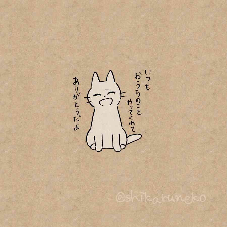 家にいると暇だろ扱いする旦那