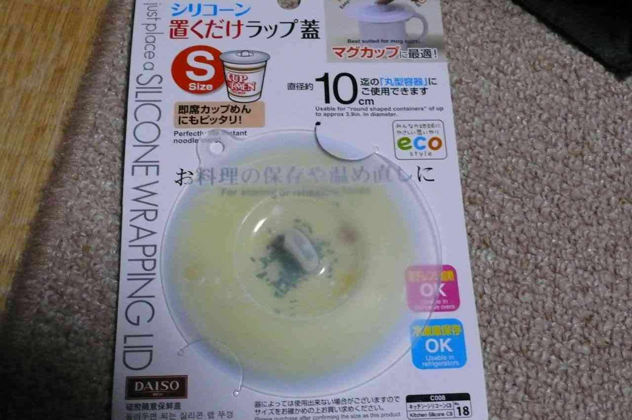お気に入り100均アイテムをUPするトピ