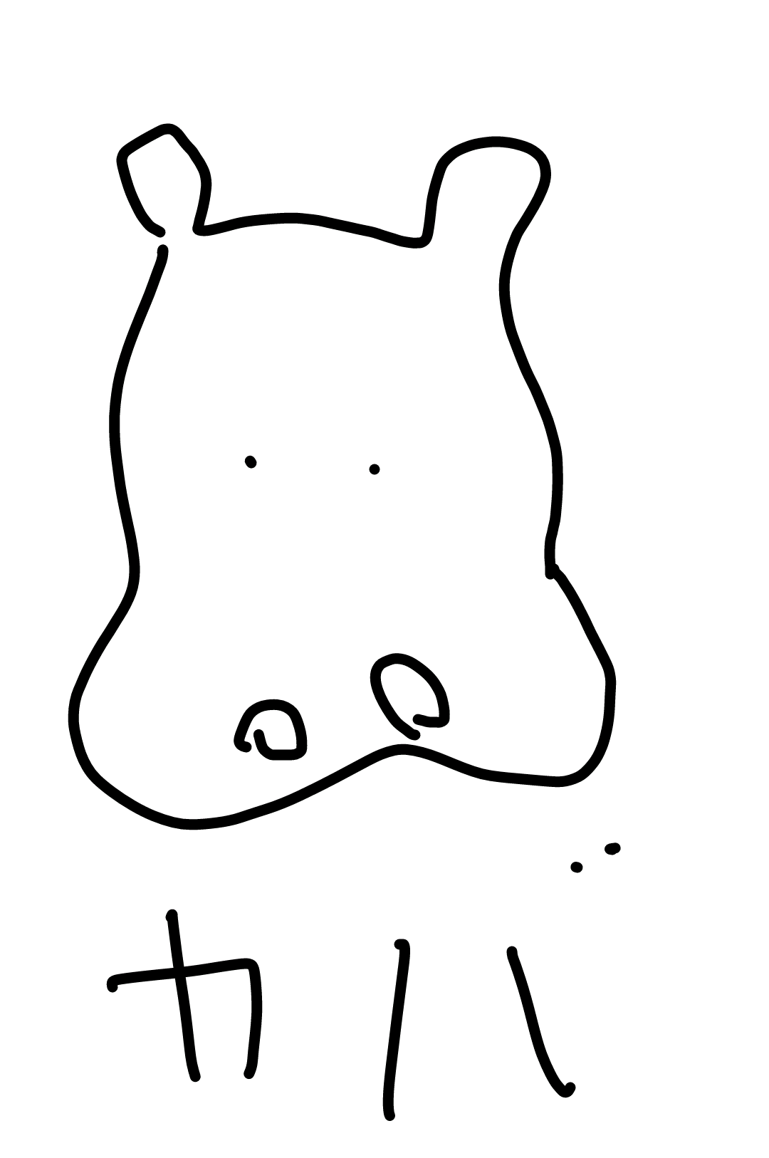 【あいまい】記憶だけで動物の絵を描く【あじわい】