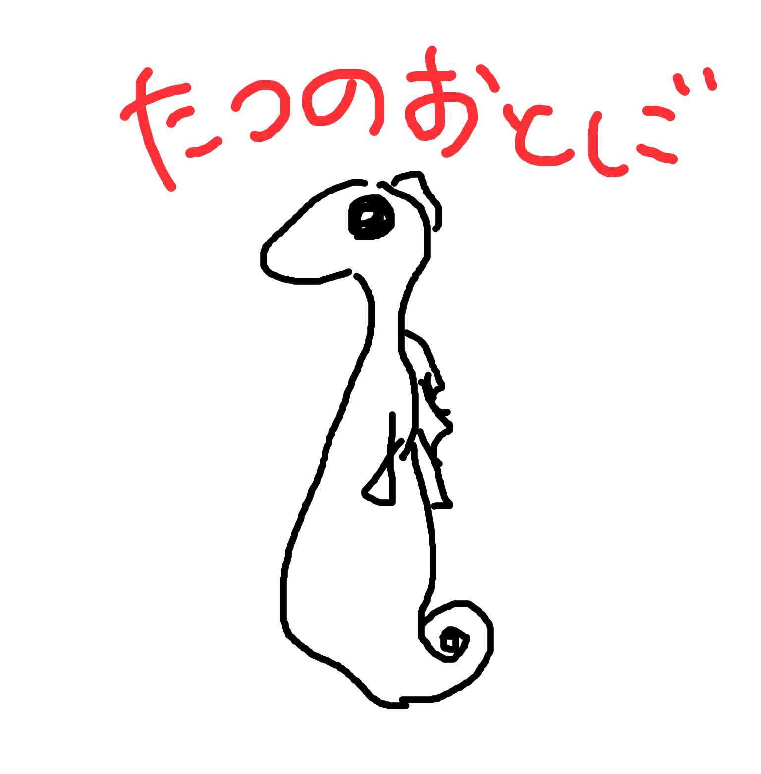 【あいまい】記憶だけで動物の絵を描く【あじわい】