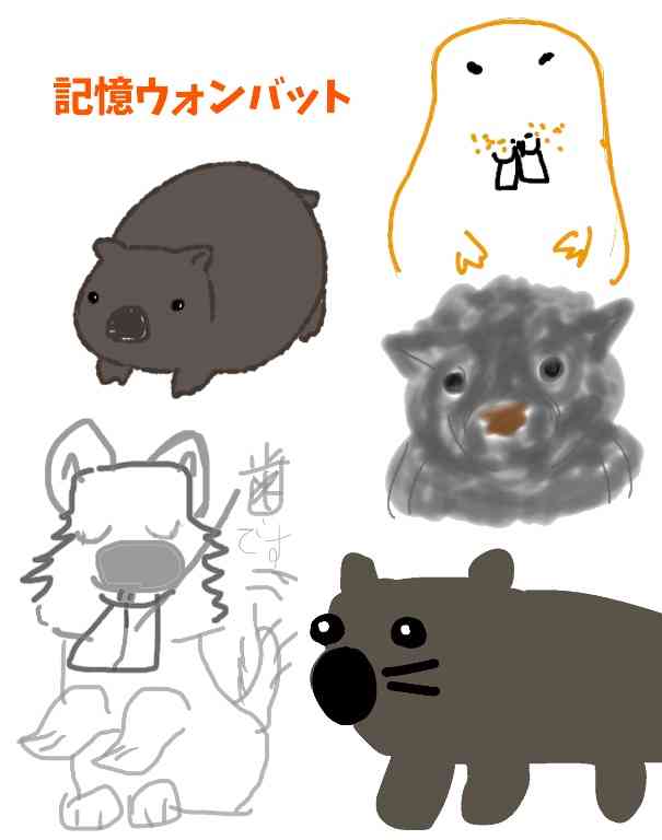 【あいまい】記憶だけで動物の絵を描く【あじわい】
