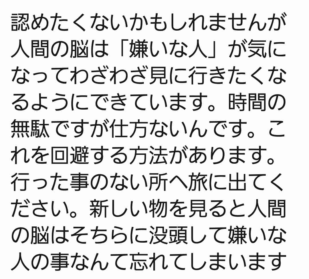 アンチ活動をする心理とは？