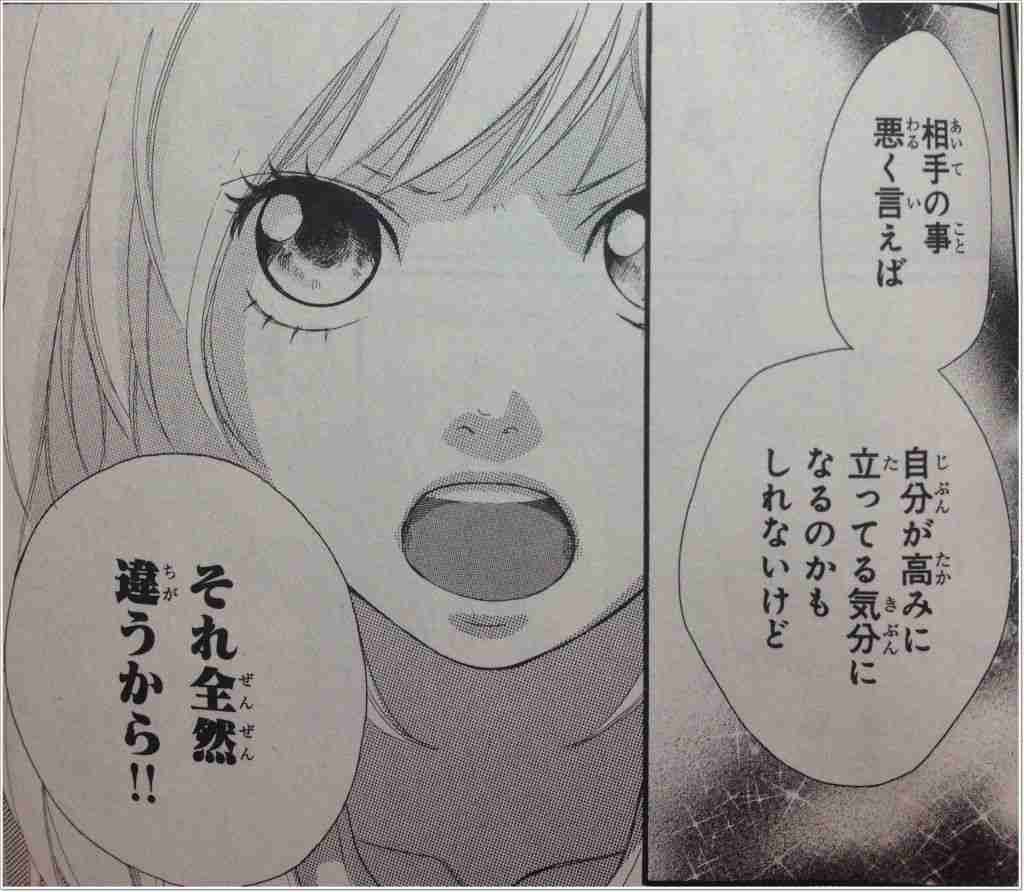 アンチ活動をする心理とは？