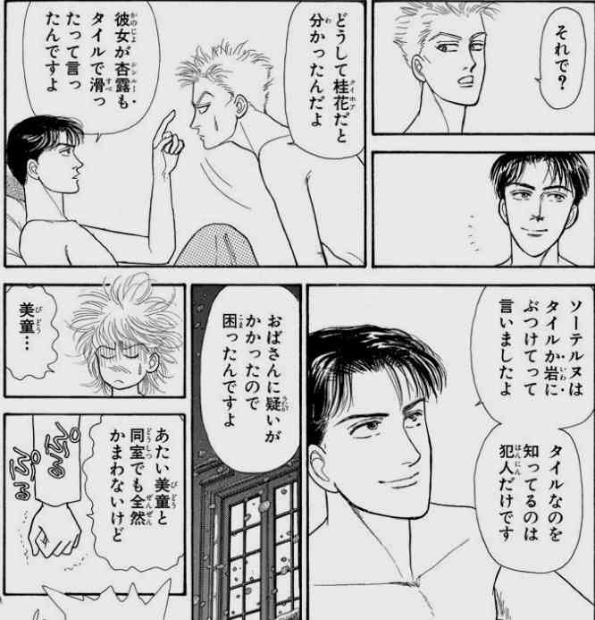 漫画・アニメの普段とは違う髪型の画像を貼るトピ