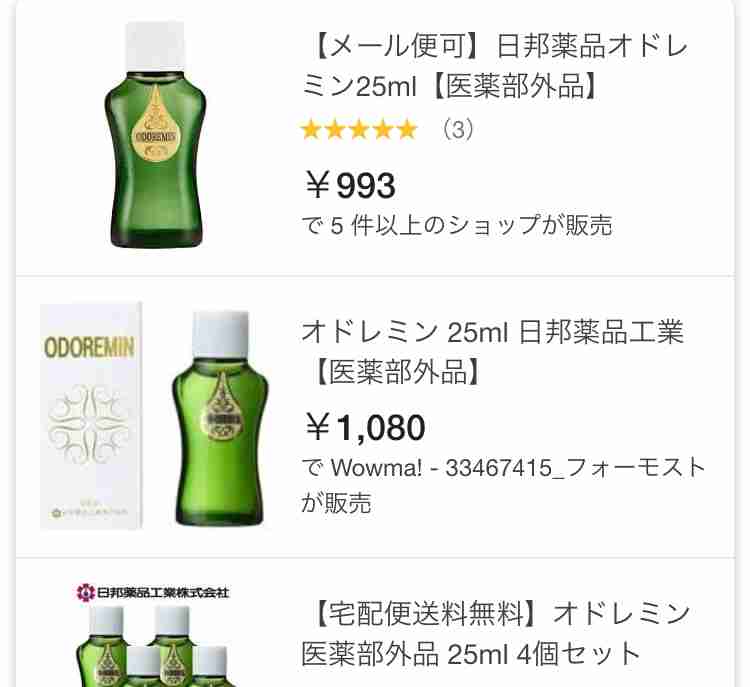 子供がワキガ