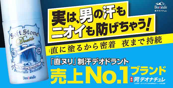子供がワキガ