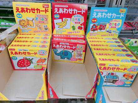 100円ショップのおすすめオモチャ