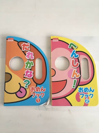 100円ショップのおすすめオモチャ