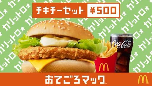 最近食べた高カロリーなものを教えて