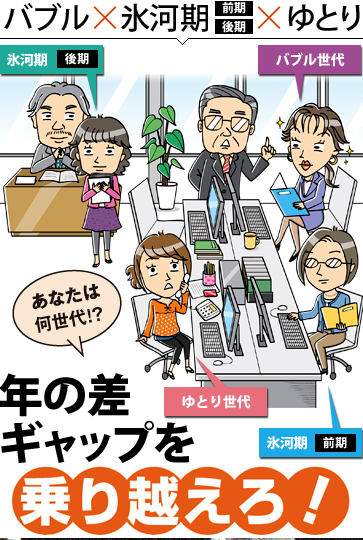 ジェネレーションギャップを感じたエピソード