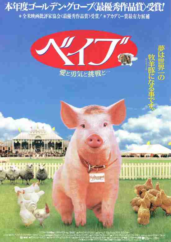 子供でも楽しめるオススメ映画