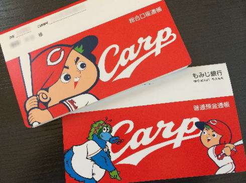 家のローン、子供の大学費用や老後の為にだけせっせと貯金してる人