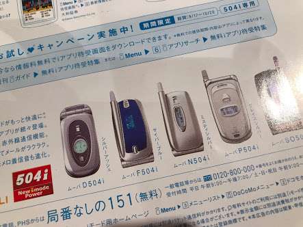 懐かしい広告やチラシを貼る