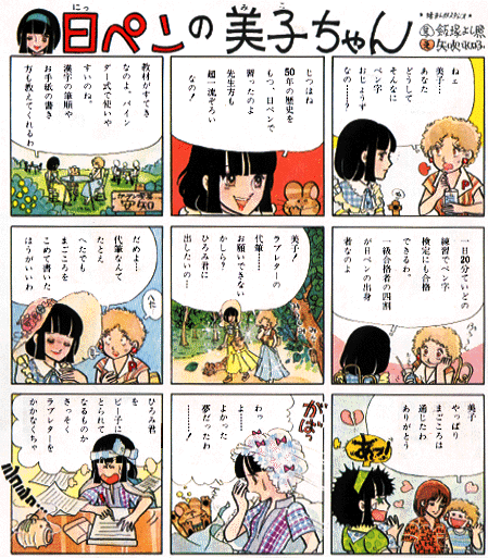 懐かしい広告やチラシを貼る