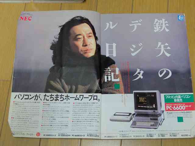 懐かしい広告やチラシを貼る