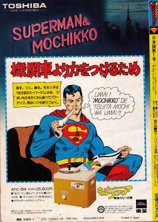懐かしい広告やチラシを貼る