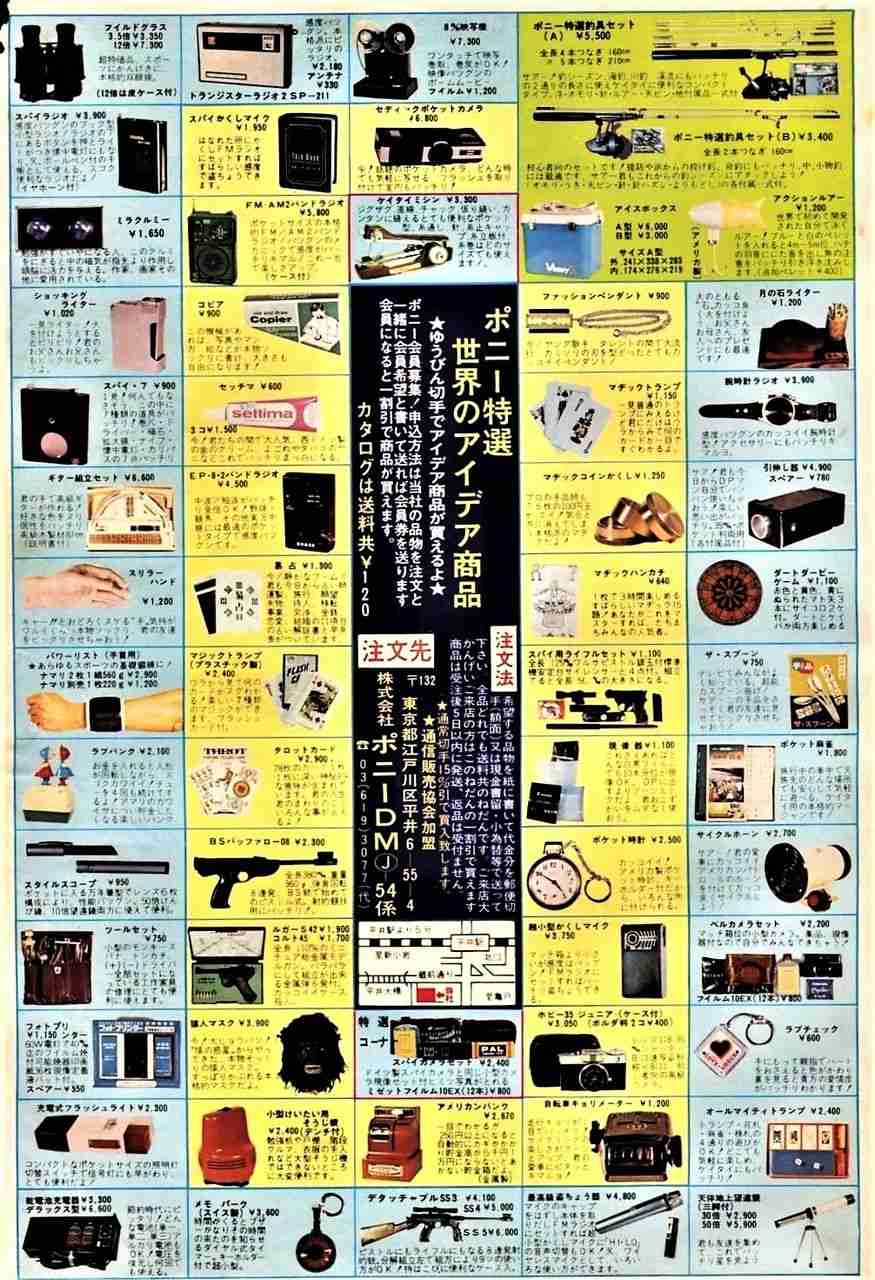 懐かしい広告やチラシを貼る