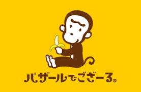 懐かしい広告やチラシを貼る