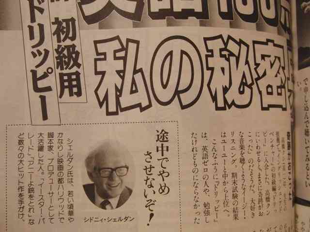 懐かしい広告やチラシを貼る