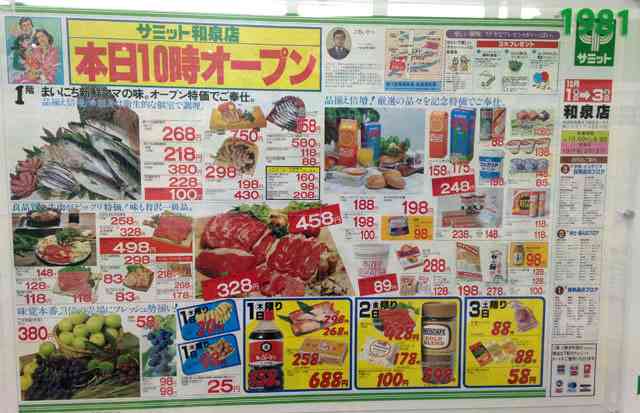 懐かしい広告やチラシを貼る