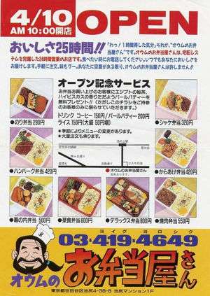懐かしい広告やチラシを貼る