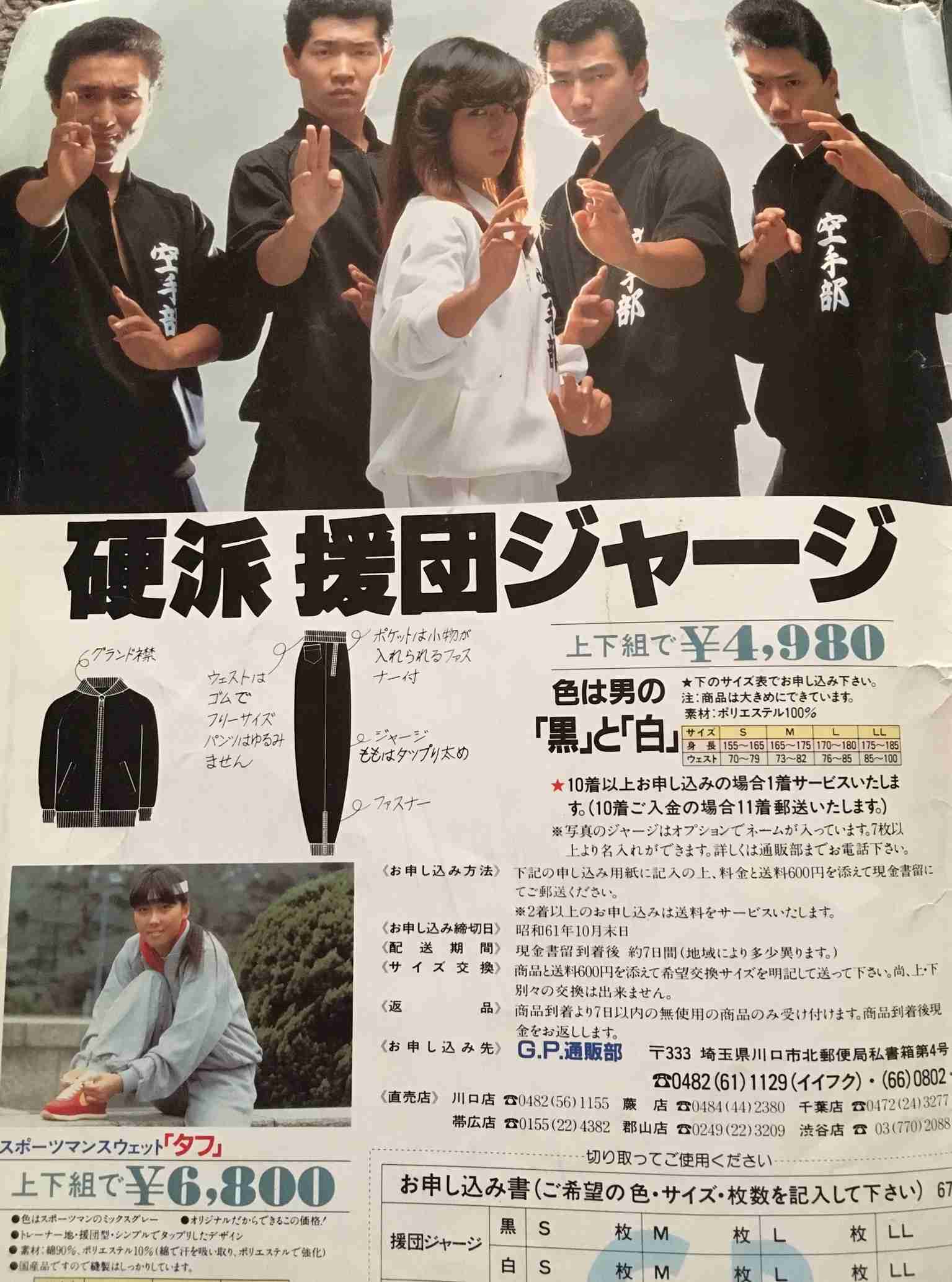 懐かしい広告やチラシを貼る