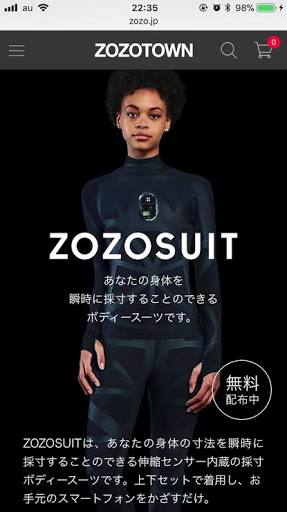 ボディスーツのお薦め
