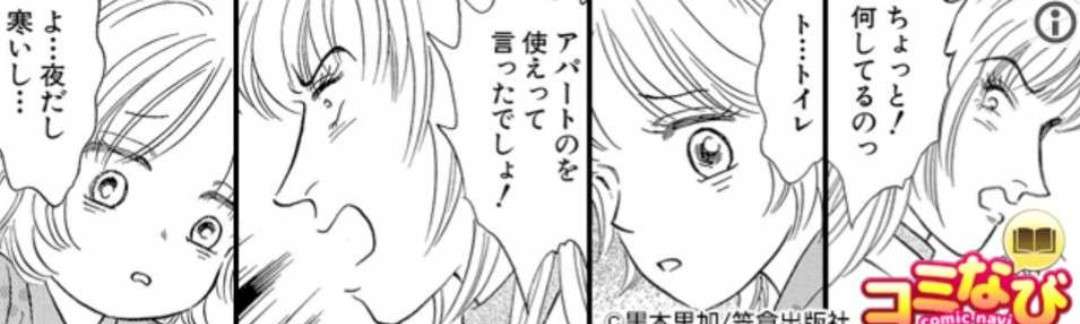 ネット漫画の広告について
