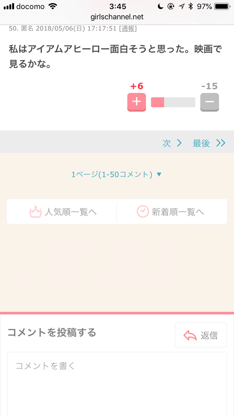 ネット漫画の広告について