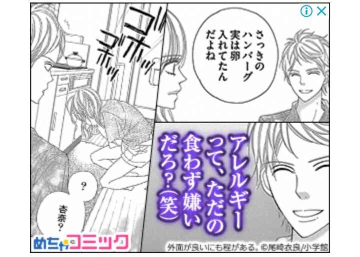 ネット漫画の広告について