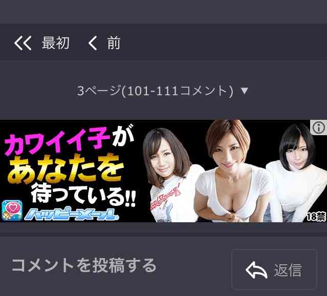 ネット漫画の広告について