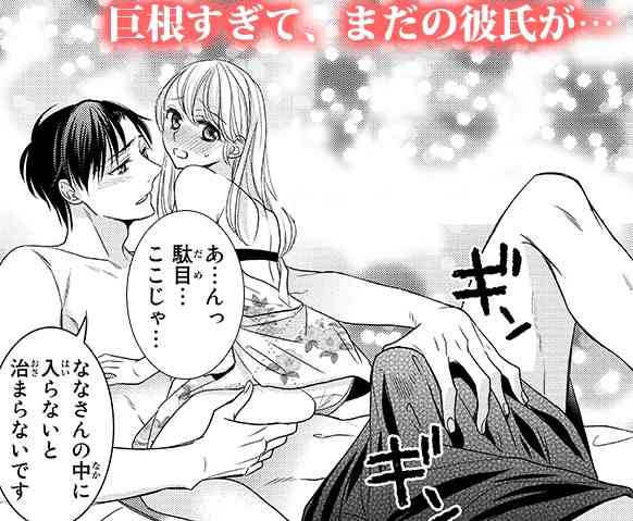 ネット漫画の広告について