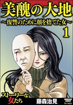 ネット漫画の広告について