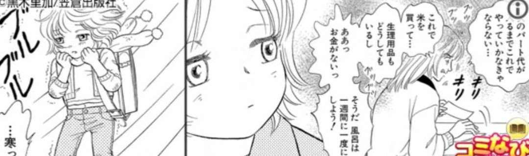 ネット漫画の広告について