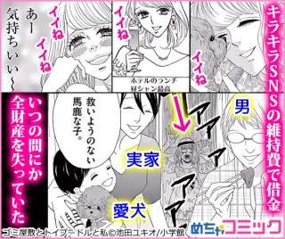 ネット漫画の広告について