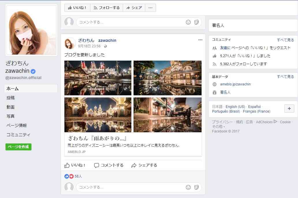 引っ込んでろ!有吉弘行が「ざわちんを許せない」本当の理由とは?