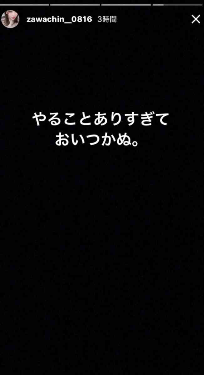 引っ込んでろ!有吉弘行が「ざわちんを許せない」本当の理由とは?