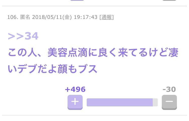 引っ込んでろ!有吉弘行が「ざわちんを許せない」本当の理由とは?