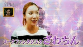 引っ込んでろ!有吉弘行が「ざわちんを許せない」本当の理由とは?
