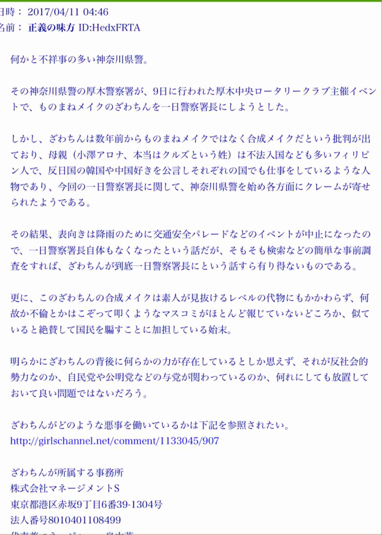 引っ込んでろ!有吉弘行が「ざわちんを許せない」本当の理由とは?