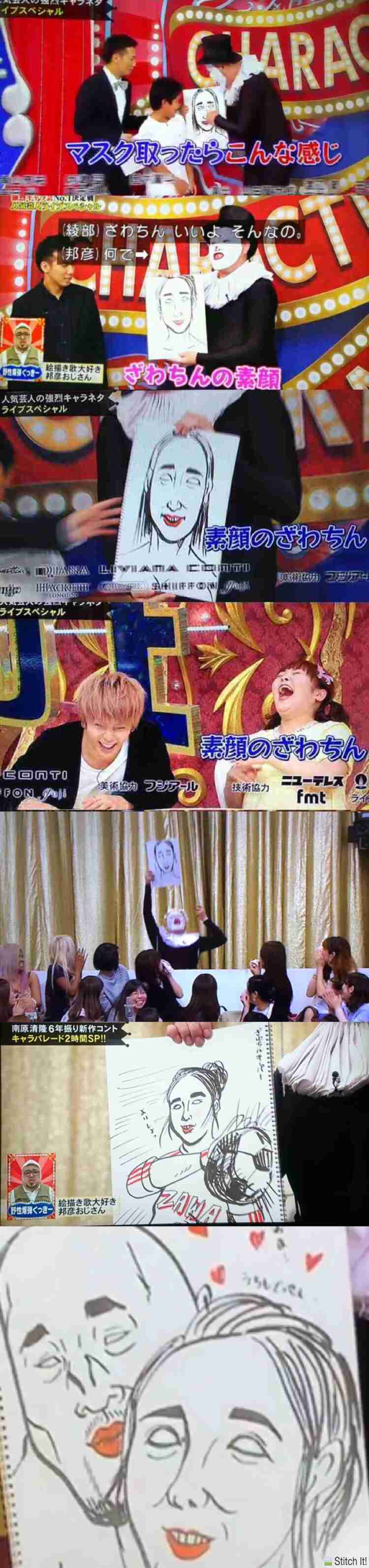 引っ込んでろ!有吉弘行が「ざわちんを許せない」本当の理由とは?