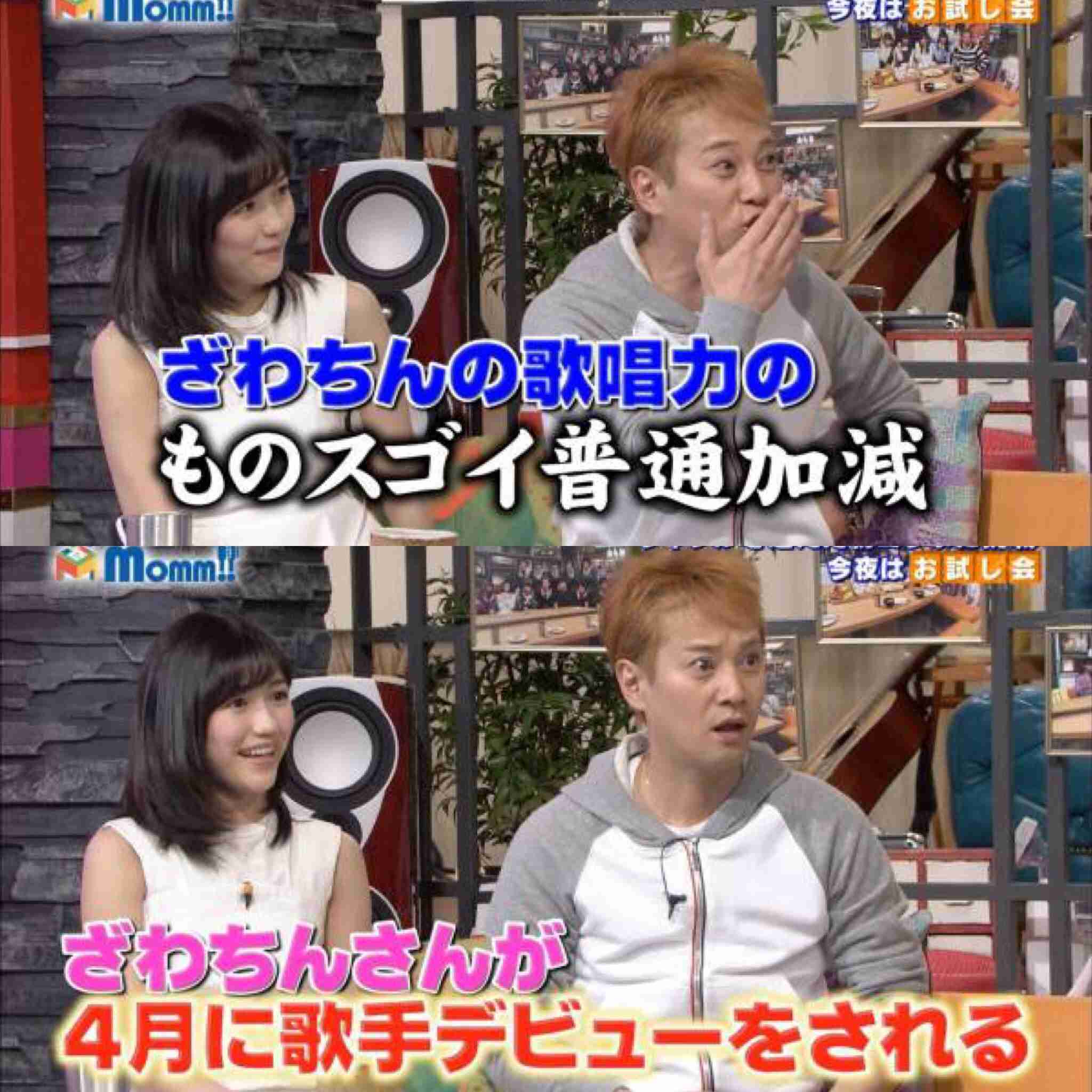 引っ込んでろ!有吉弘行が「ざわちんを許せない」本当の理由とは?