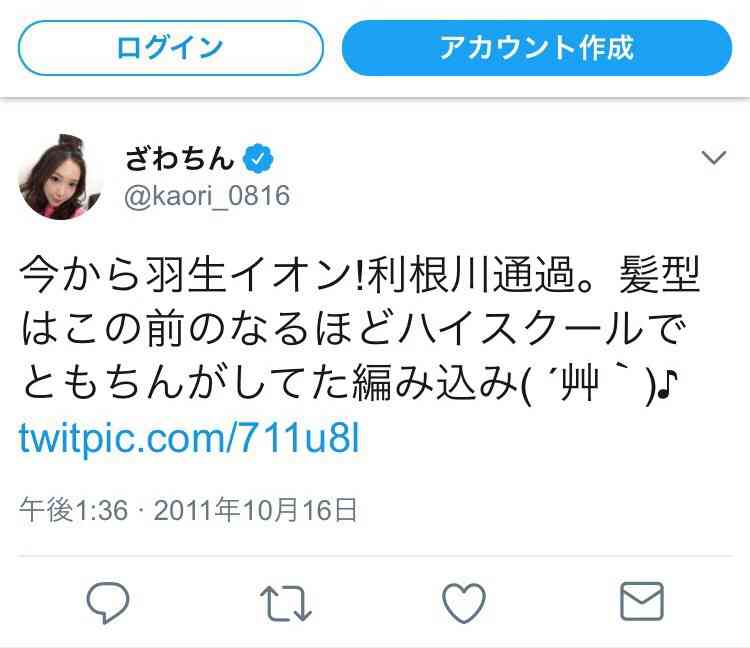 引っ込んでろ!有吉弘行が「ざわちんを許せない」本当の理由とは?