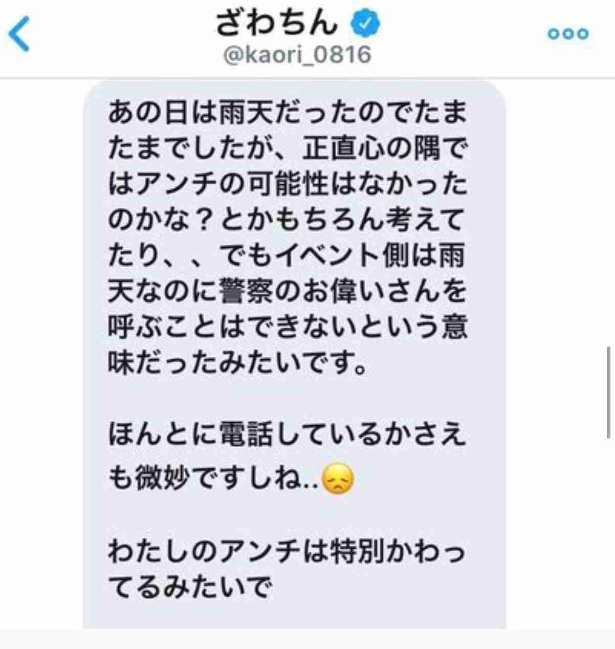 引っ込んでろ!有吉弘行が「ざわちんを許せない」本当の理由とは?