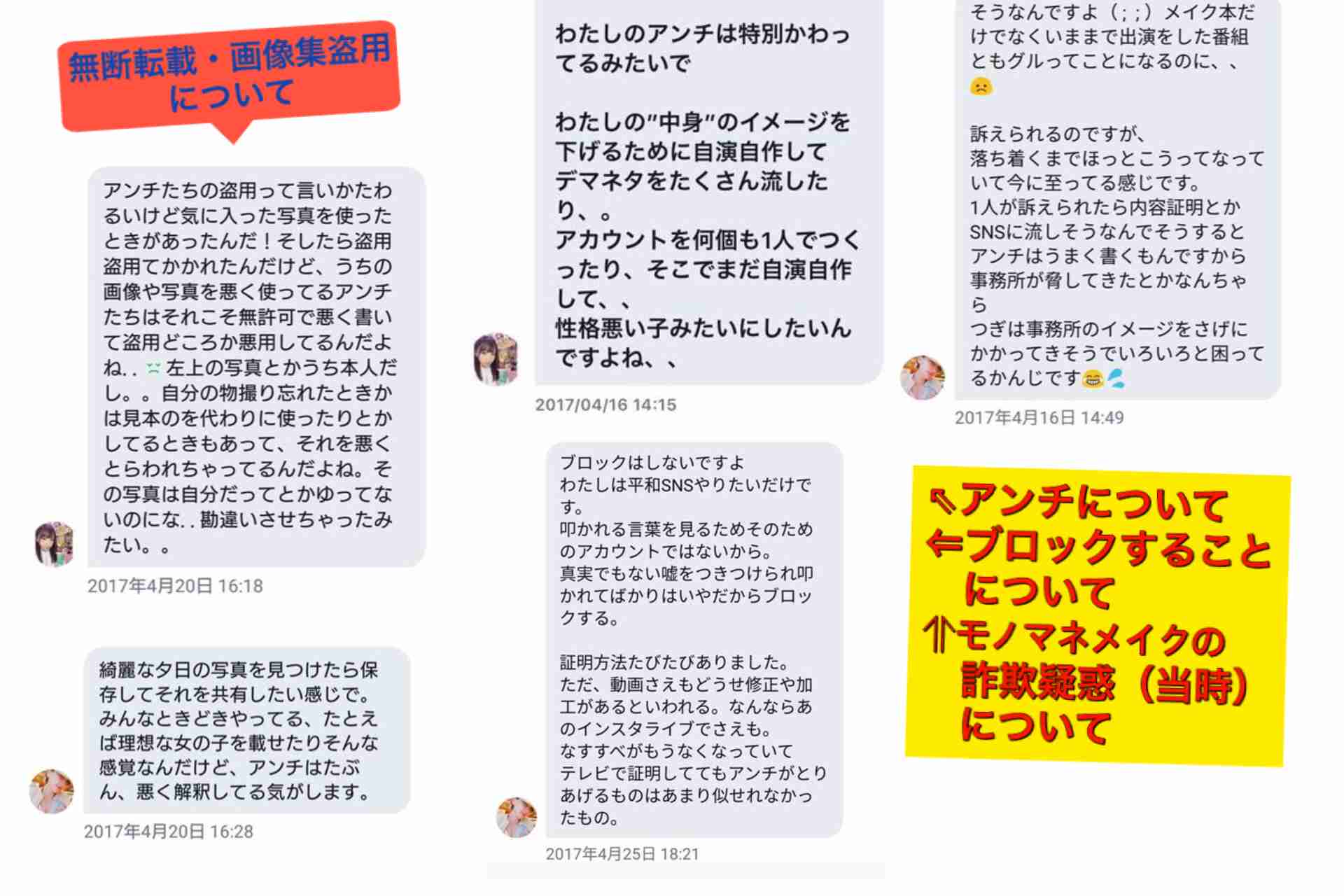 引っ込んでろ!有吉弘行が「ざわちんを許せない」本当の理由とは?