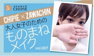 引っ込んでろ!有吉弘行が「ざわちんを許せない」本当の理由とは?