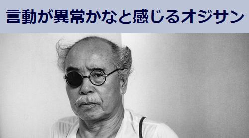 ご近所トラブルについて。