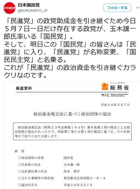 辞任しない麻生太郎氏に「普通ならクビ」辻元清美氏の発言が大炎上