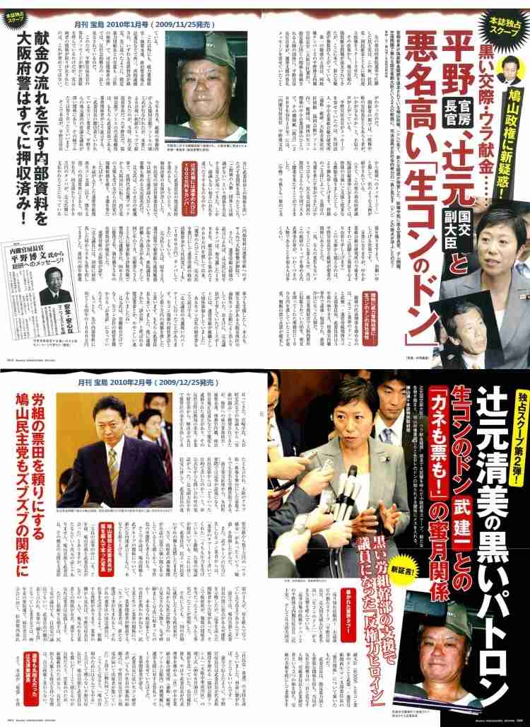 辞任しない麻生太郎氏に「普通ならクビ」辻元清美氏の発言が大炎上
