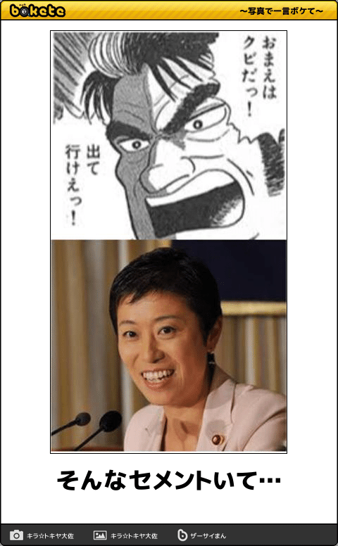 辞任しない麻生太郎氏に「普通ならクビ」辻元清美氏の発言が大炎上